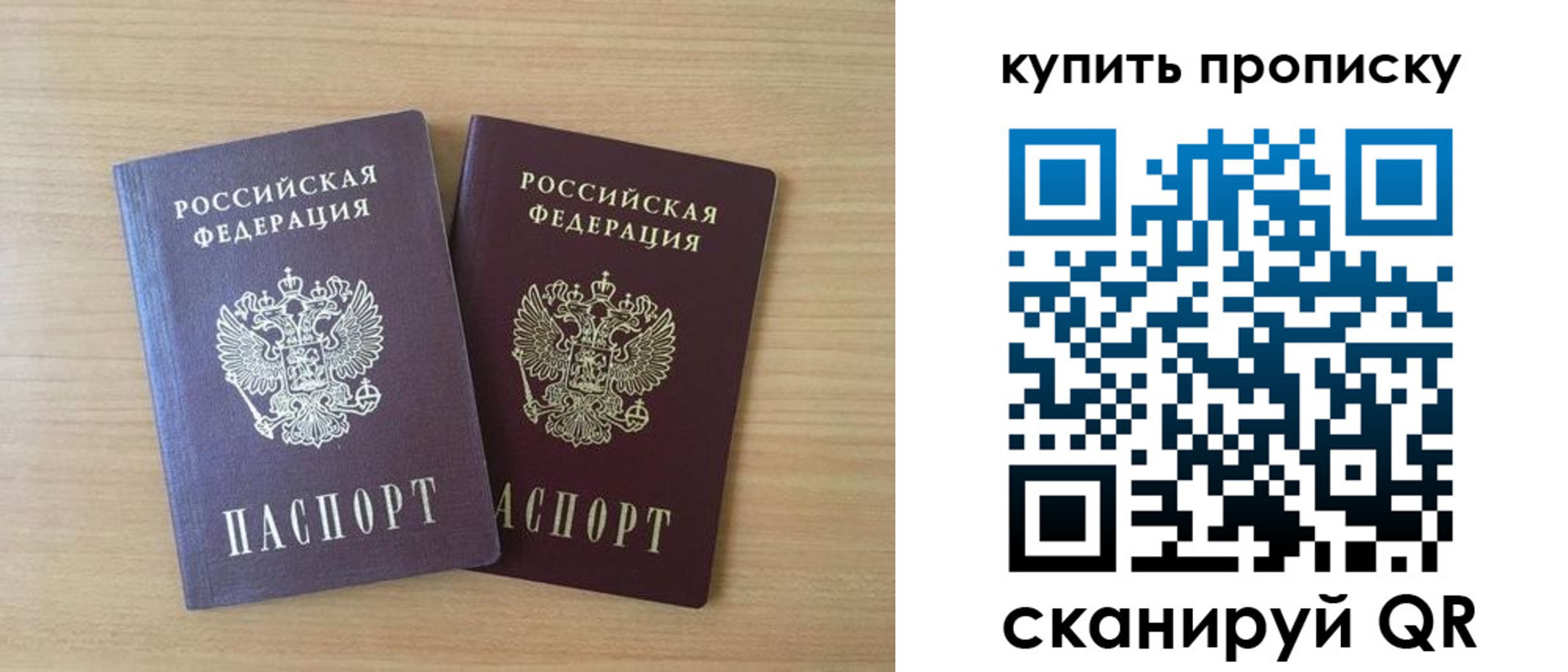 временная регистрация гарантия в Михайловке