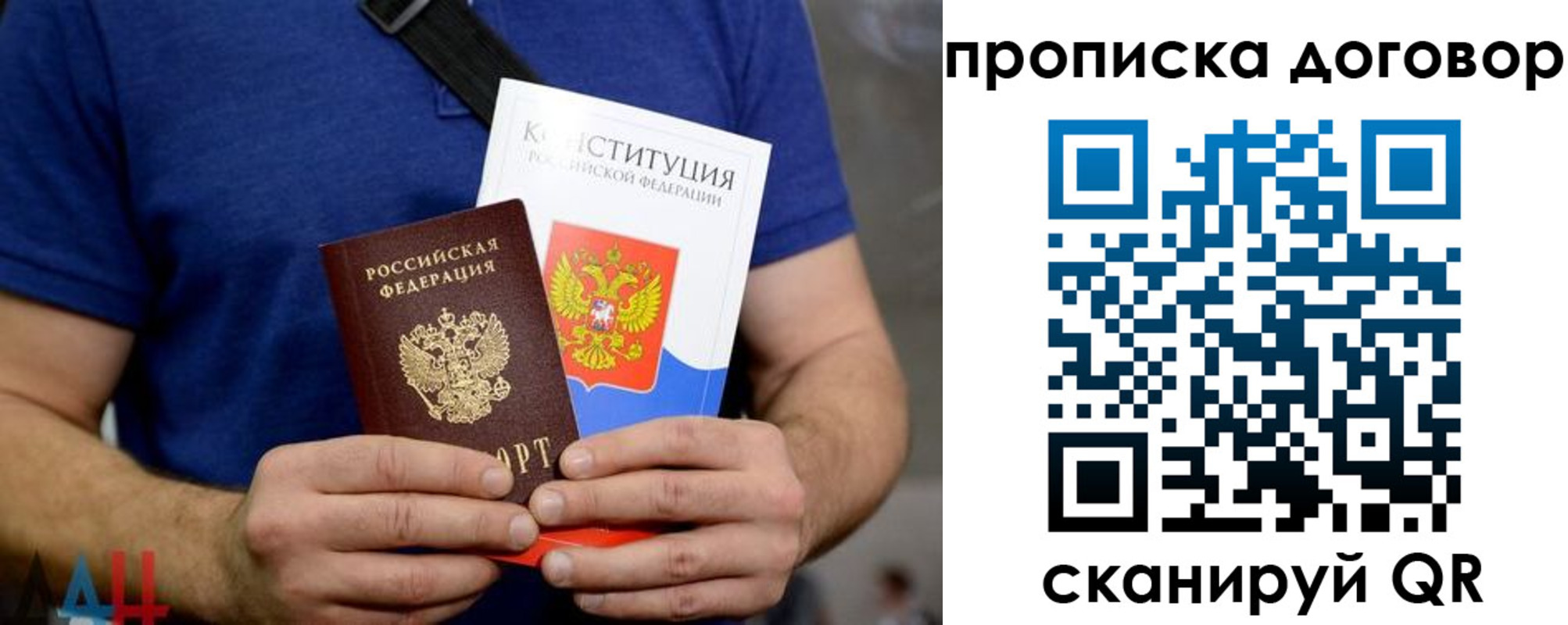 миграционный учет в Михайловке