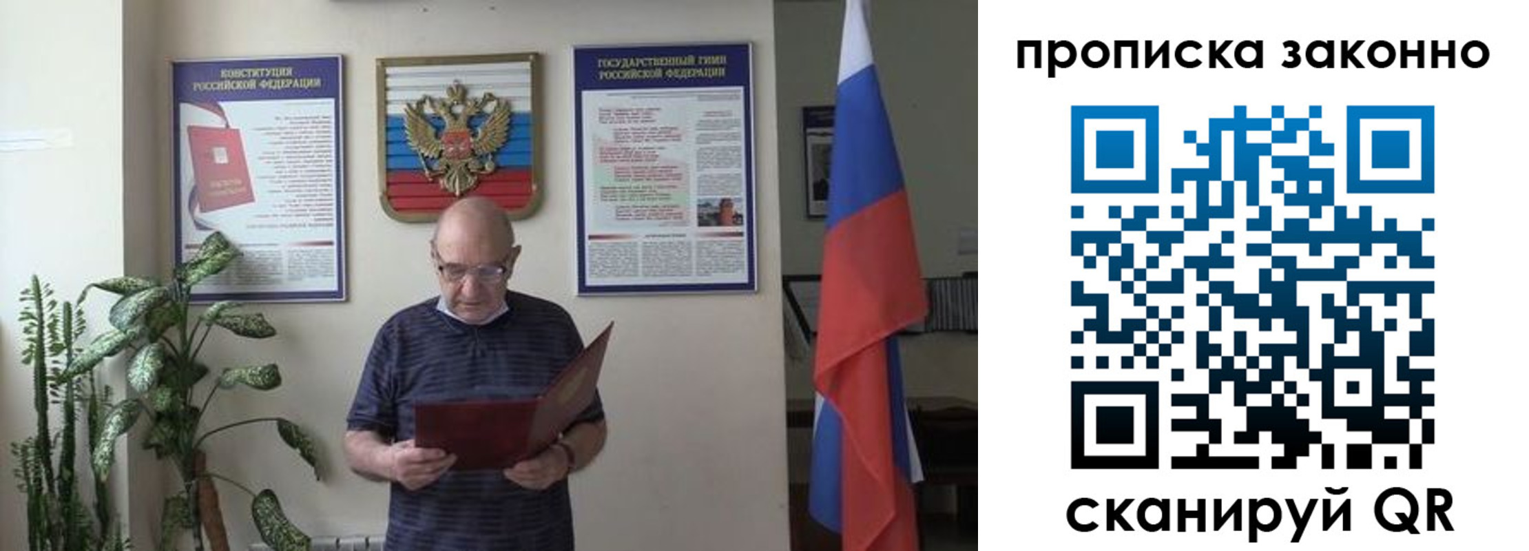 прописка ребенка в Михайловке